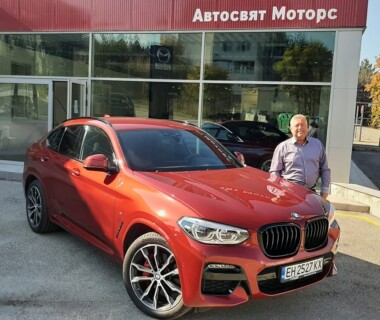 27.10.2021 Честито на г-н Желязков и вторият му BMW автомобил от Автосвят. Желаем много безаварийни километри.