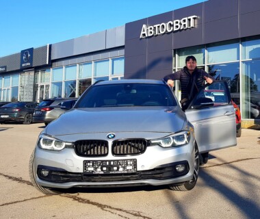27.10.2021 Честито на г-н Румен Обрешков за новото си BMW 330d от Автосвят. Желаем много безаварийни километри.