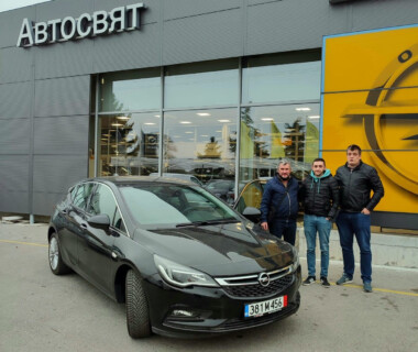 16.11.2021 Честито на г-н Окан Садък за новата си Opel Astra от Автосвят. Желаем много безаварийни километри.