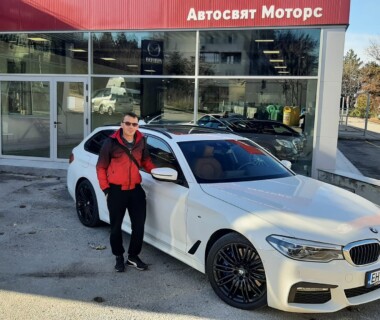 01.12.2021 Честито на г-н Катронски за новото си BMW 540d xDrive 340 к.с. от Автосвят. Желаем много безаварийни километри.