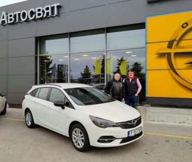 03.12.2021 Честито на г-н Трифон Владов за новата си Opel Astra от Автосвят. Желаем много безаварийни километри.