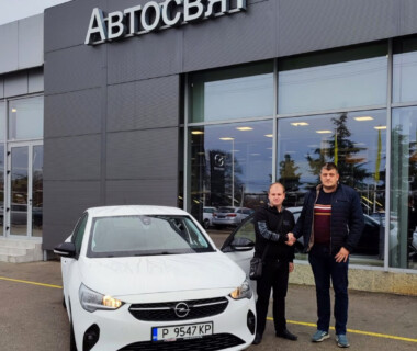 11.12.2021 Честито на г-н Джанти Хасанов за новата си Opel Corsa от Автосвят. Желаем много безаварийни километри.