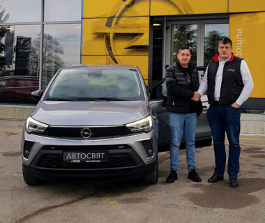 21.12.2021 Честито на г-н Толга Юсню за новият си Opel Crossland от Автосвят. Желаем много безаварийни километри.