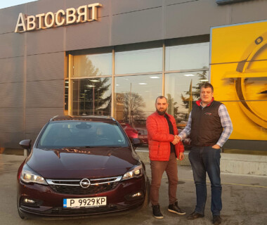 23.12.2021 Честито на г-н Антон Маринов за новата си Opel Astra ST от Автосвят. Желаем много безаварийни километри. Благодарности на колегите от Ситикар за номера.