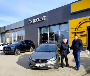 22.12.2021 Честито на г-н Атанас Илиев за новата си Opel Astra от Автосвят. Желаем много безаварийни километри.