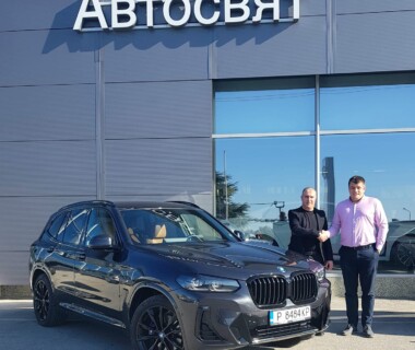 27.10.2022 Честито на г-н Петър Иванов за новото си BMW X3 xDrive 30e M Sport от Автосвят. Желаем много безаварийни километри.