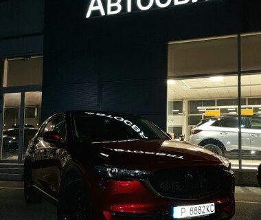 02.11.2022 Честито на г-н Станислав Милчев за новата си Mazda CX5 от Автосвят. Желаем много безаварийни километри.