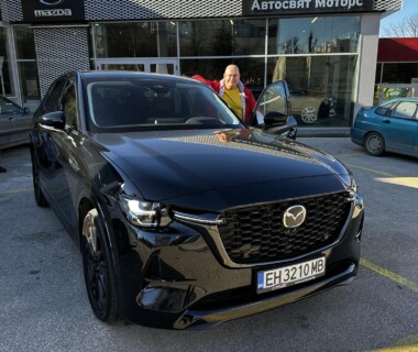 21.12.2023г. Честито на Николай Димитров за новата му Mazda CX60 Plug in Hybrid закупена от Автосвят! Желаем много безаварийни километри.