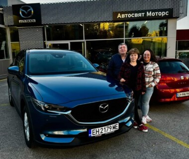 23.10.2024г. Честито на семейство Мирочник за новата им Mazda CX5 закупена от Автосвят! Желаем много безаварийни километри.