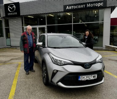 18.11.2025г. Честито на семейство Панчеви за новата им Toyota C-HR закупена от Автосвят! Желаем много безаварийни километри.