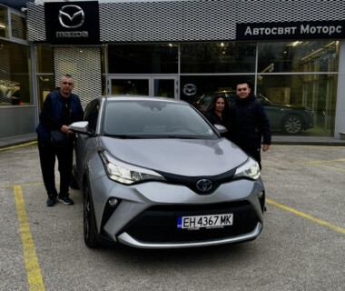 03.12.2025г. Честито на сем. Валчеви за новата им Toyota C-HR закупена от Автосвят! Желаем много безаварийни километри.