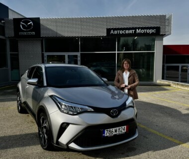 02.12.2025г. Честито на Петя Моралиева за новата и Toyota C-HR закупена от Автосвят! Желаем много безаварийни километри.
