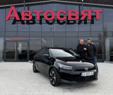 02.12.2025г. Честито на фирма Стас Транспорт ЕООД за новата им електрическа Opel Corsa-e закупена от Автосвят. Желаем им много безаварийни километри.