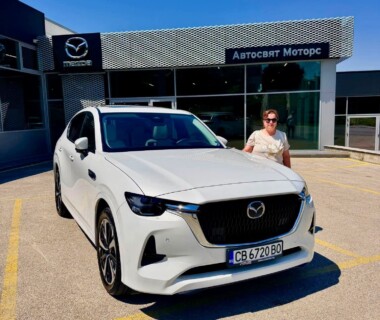 04.08.2026г. Честито на семейство Ангелови за новата им Mazda CX60 закупена от Автосвят! Желаем много безаварийни километри.