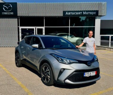 19.08.2026г. Честито на Александър Маринов за новата му Toyota C-HR закупена от Автосвят! Желаем много безаварийни километри.