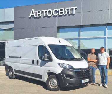 28.08.2026г. Честито на фирма Ем Пакт за новото им Opel Movano закупено от Автосвят. Желаем много безаварийни километри.
