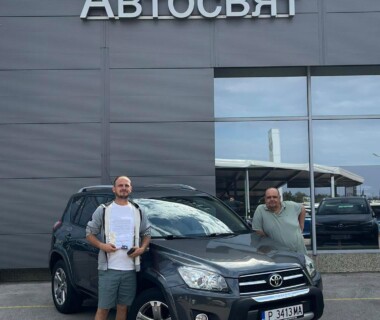 01.09.2026г. Честито на г-н А. Ахмедов за новата му Toyota RAV4. Стара кола, но много запазена. Желаем много безаварийни километри.
