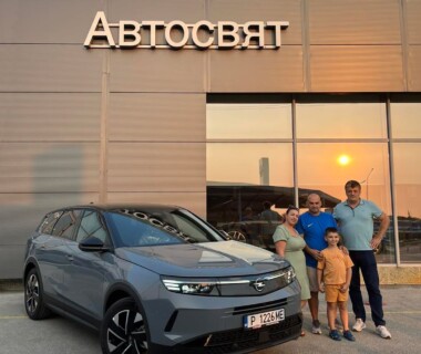 11.09.2026г. Честито на сем. Илиеви за новият им Opel Grandland GS закупен от Автосвят. Желаем много безаварийни километри.